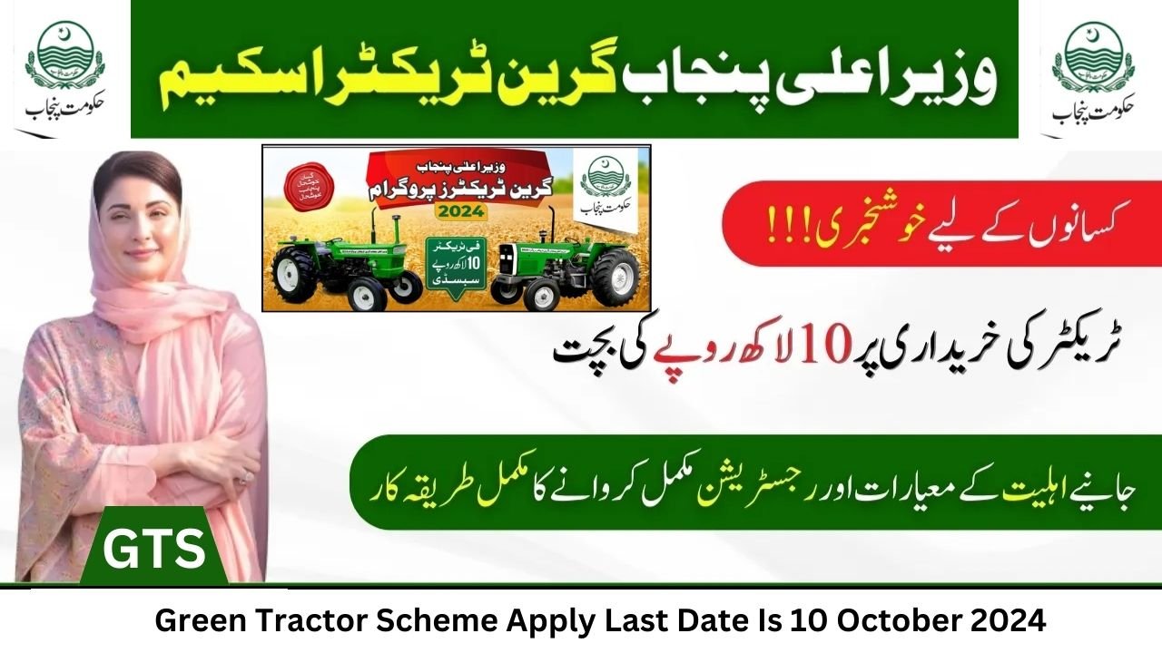 Green Tractor Scheme Apply Last Date Is 10 October 2024