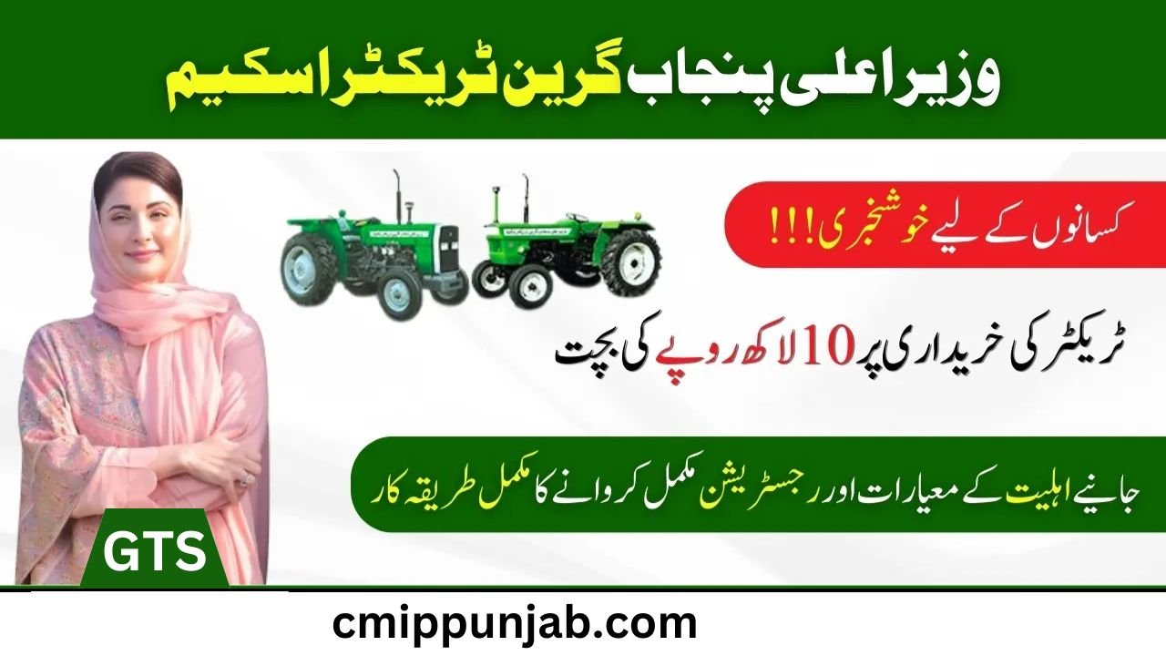 Punjab Green Tractor Scheme application form