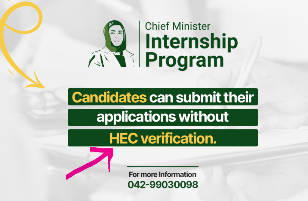 How to Fill CMIP CM Internship Application Form Online