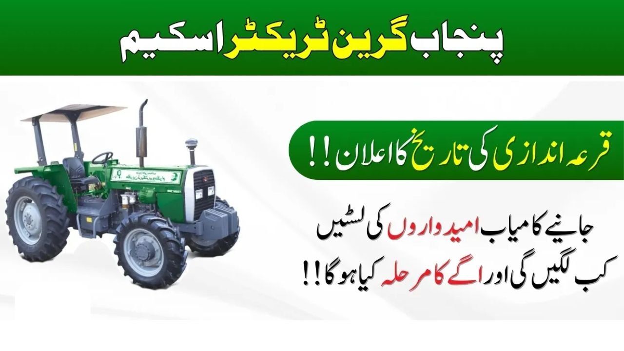 Green Tractor Scheme list 2024 pdf Download