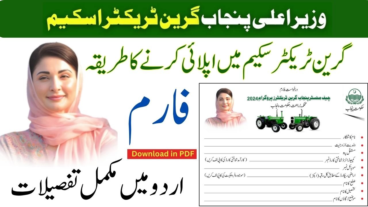 GTS Punjab gov pk registration