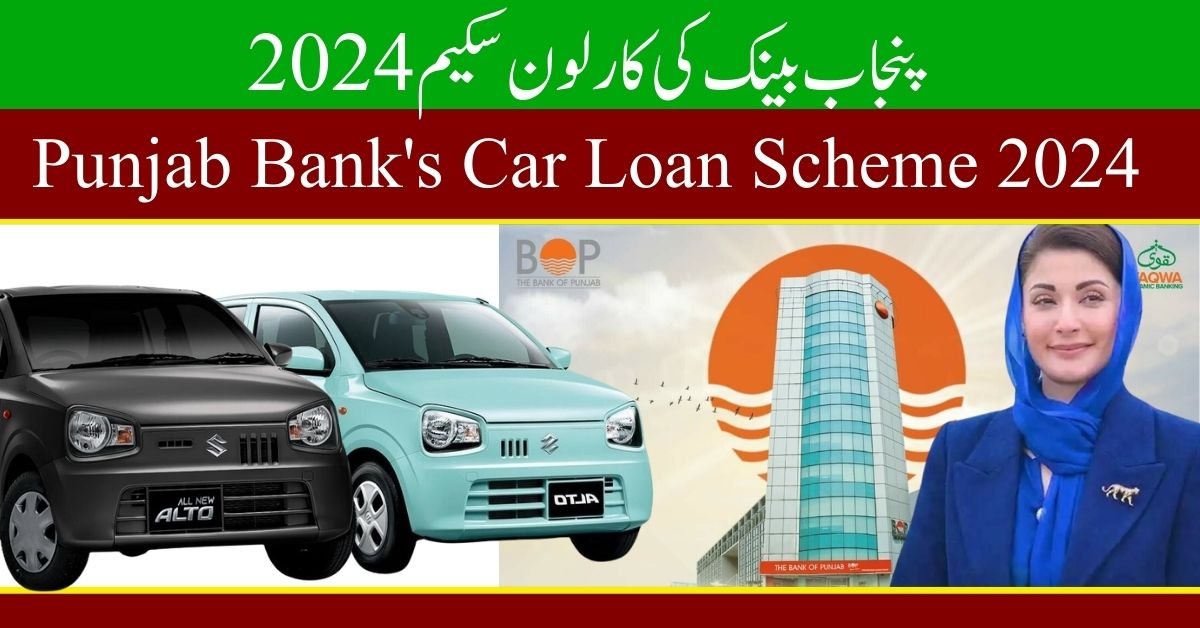 Bank Of Punjab Car Scheme