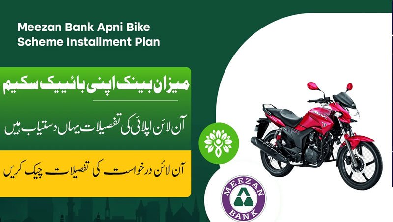 Meezan Bank Apni Bike Scheme